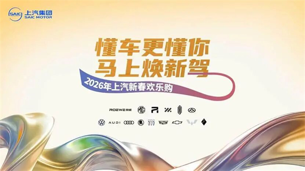 上汽集团:技术向深潜,产品向盛开