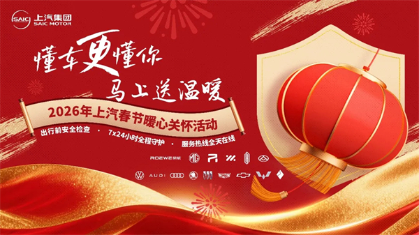 不破不立,硬核攻坚:上汽用“真抓实干”跑出行业新速度