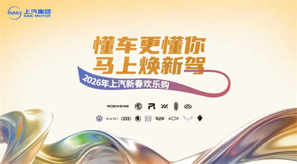 开年狂飙,上汽1月销售32万,同比大涨超两成,全矩阵新品蓄势待发