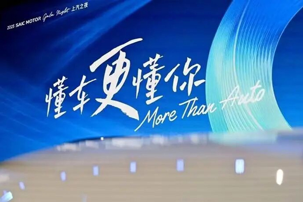 随器聚形 上汽逆势而上的“湍流之道”